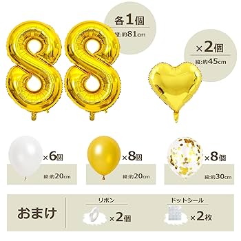 Amazon | 誕生日 バルーン 米寿祝い 88歳 風船セット 飾り付け